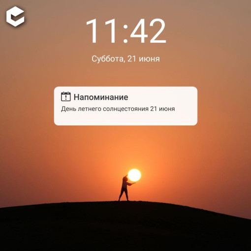 День летнего солнцестояния (копия 2) День летнего солнцестояния (копия 2).